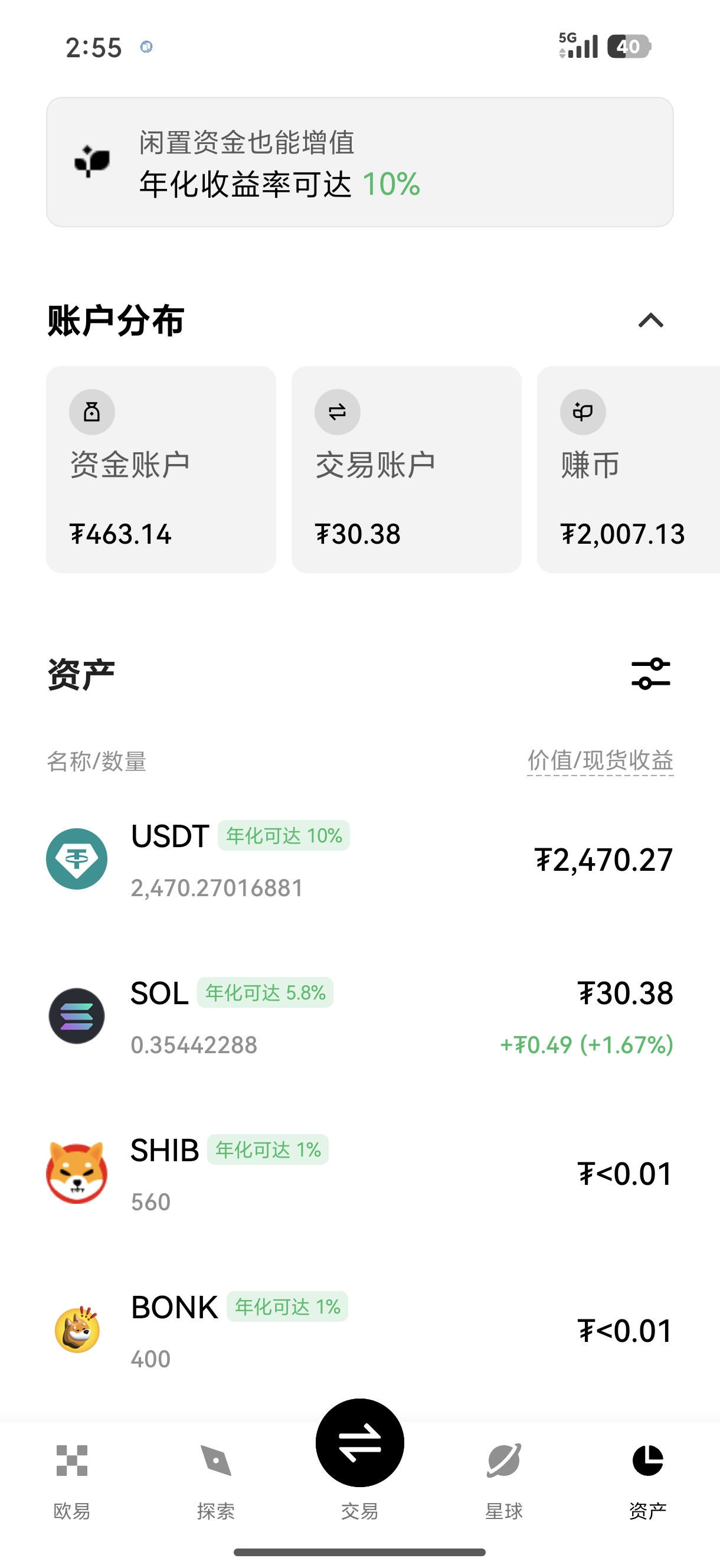 ouyi官方下载 如何辨别官方客户端与安全下载